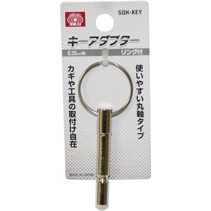 SK11 (エスケー11) Key Adapter 6.35mm Shaft for Attaching Keys and
