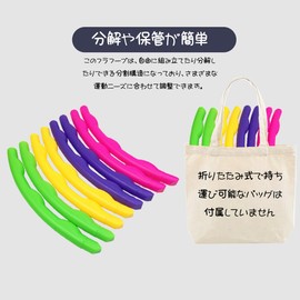 FsGrg フラフープ 8 ノット分割 直径 63cm 取り外し組立式 子供用 小学生 大人 運動能力向上 フィットネス 体操 ダンス ペット訓練用