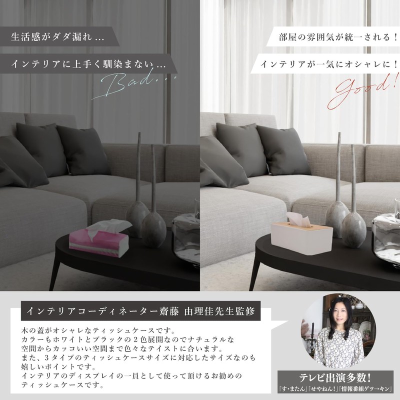 (Tissue Case Compatible with All Sizes) Interior Coordinator Supervised Ambiante