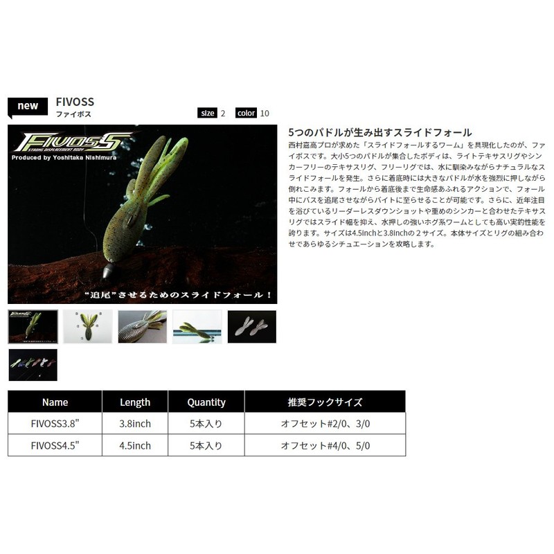 JACKALL Worm Phibos 3.8" Summer Claw Lure