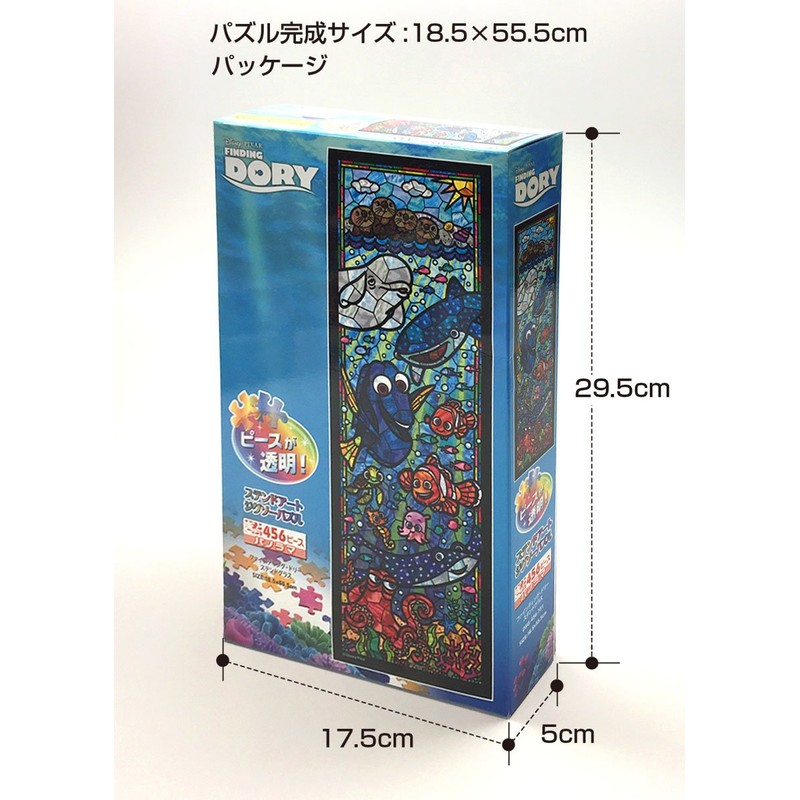 456ピース ジグソーパズル ファインディング・ドリー ステンドグラス ぎゅっとシリーズ【ステンドアート】(18.5x55.5cm)