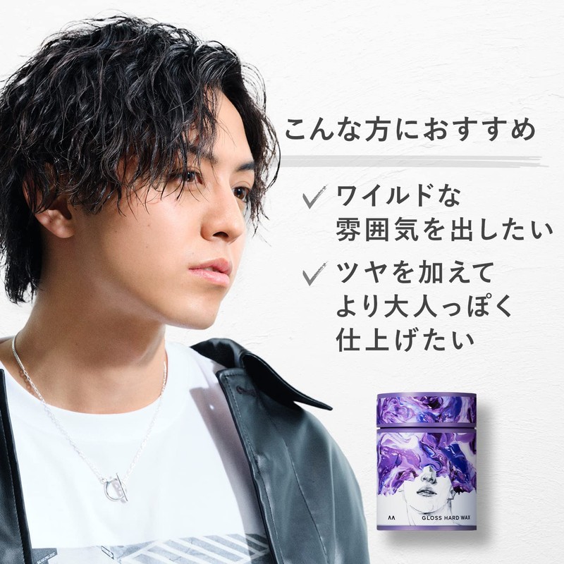 Gatsby The Designer Gloss Hard Wax, Men's Hair Wax, Glossy