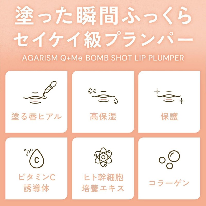 AGARISM QueeMe Bomb Shot Lip Plumper Rose Crystal 6.5ml Gift