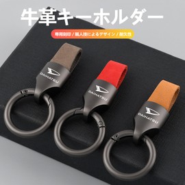 Fumezu Keychain, Car Compatible, Suitable for Toyota Daihatsu Leather Key Holder, Fashion Keychain, Simple, Men's, Women's, Genuine Leather, Key Bag, Hanging, Lost Prevention, Piece, Blue