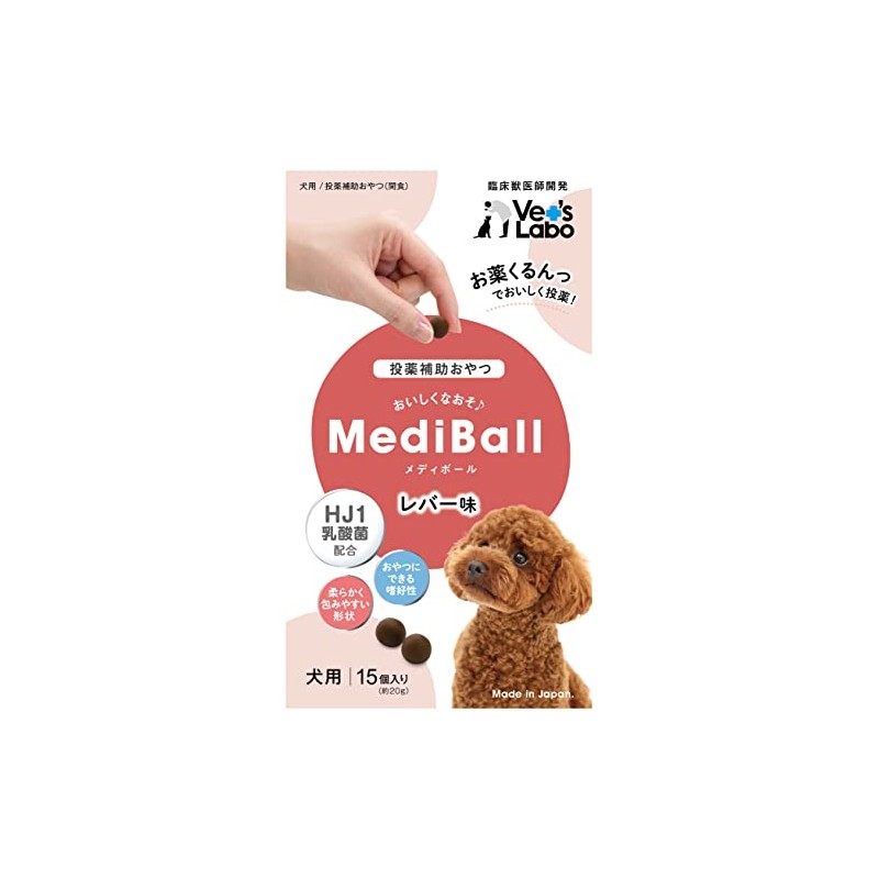 MediBall Dog Lever Flavor MediBall