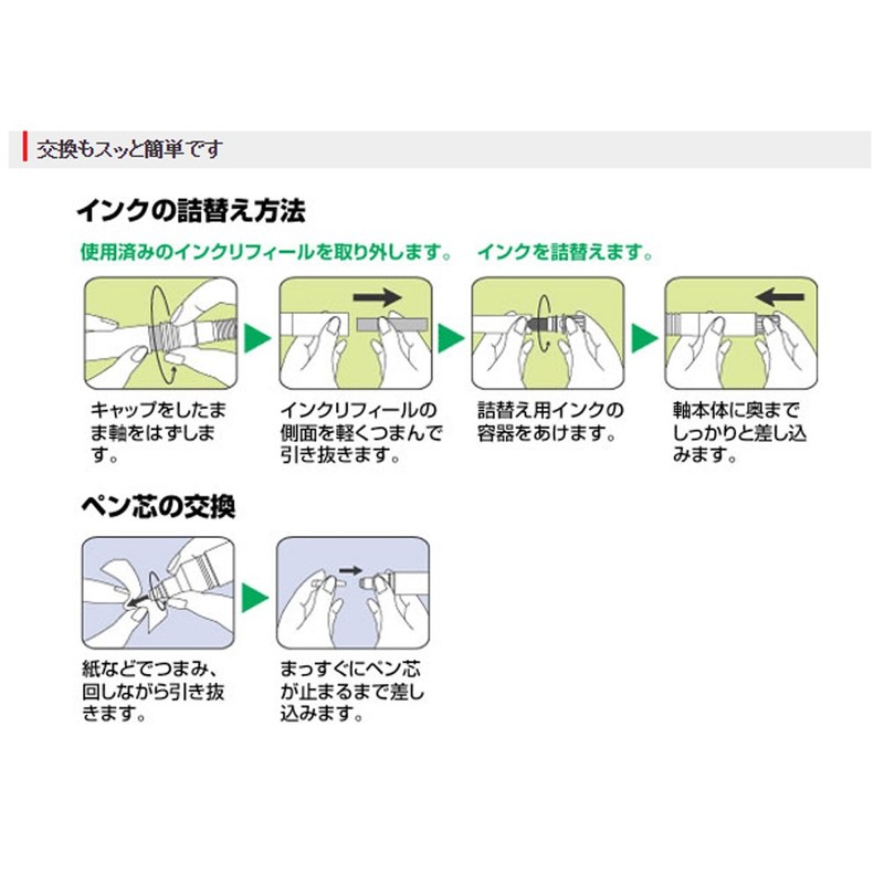 三菱鉛筆 水性ペン プロッキーツイン用つめ替えインク 黄土色 10本 PMR70.19