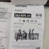 IKEA JUSTINA Grey 17 / 14 x 16 x 2"