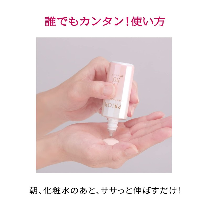 Shiseido Priol High Moisturizing White Milky Lotion (See-Through Cover) 1.2
