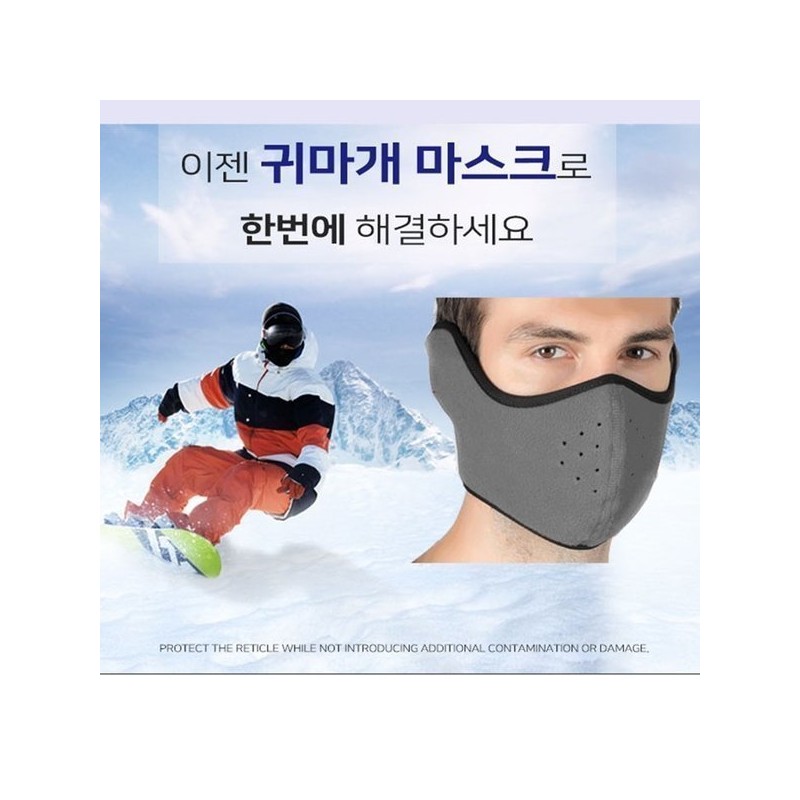 겨울철 방한마스크 스포츠용 귀마개 마스크 강력보온 Winter Thermal Mask Sports