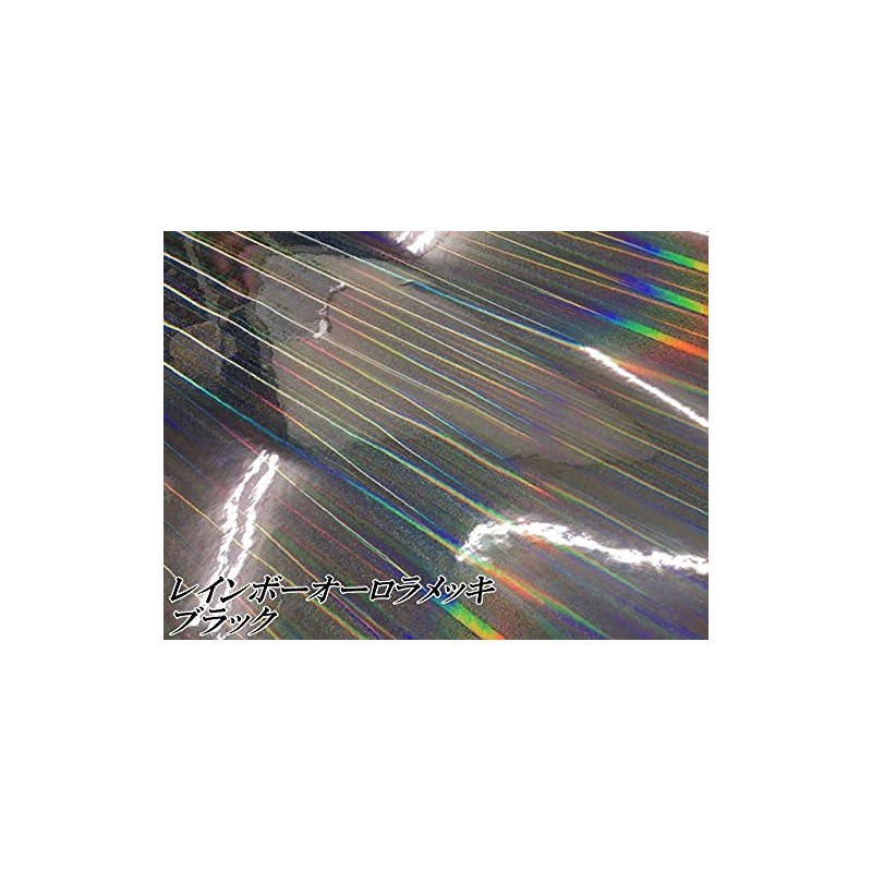Rainbow Aurora Plating: Car Wrapping Sheet, 59.8 x 11.8 inches