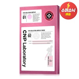 C&amp;Park Vita-B Brightening Ampoule Mask 5 sheets / 차앤박 비타-비 브라이트닝 앰플마스크 5매