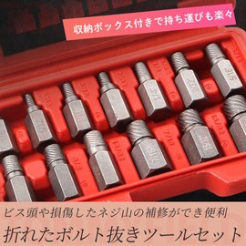 TOMMYFIELD Broken Bolt Extractor Head Screw Extractor, Screw Thread Repair, Storage Box Included, Hex Head Included (Kit)