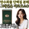 Carbohydrate protein breakdown grain on lecellante paro enzyme G diet management control nutritional supplement probiotic zinc vitamin B6 young / 탄수화물 단백질 분해 그레인온 르셀란테 파로 효소 G 식사 관리 조절 영양 보충 유산균 아연 비타민B6 영