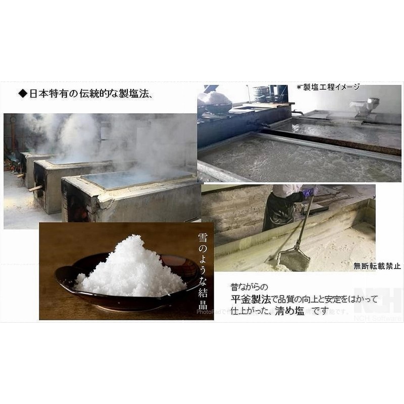 Fresh Salt Salt Naruto Uzushio, Made in Japan, Good Luck,
