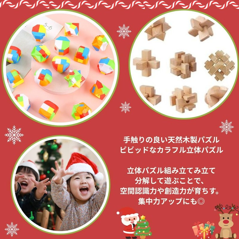 Advent Calendar Children Brain Teaser Puzzle Educational Brain Training Christmas