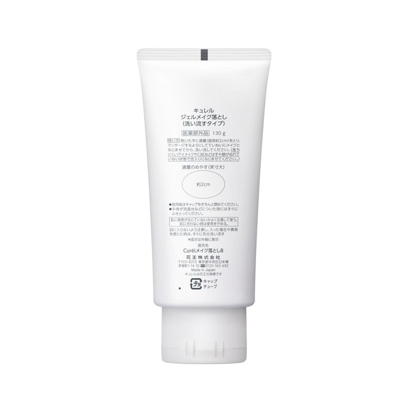 Curel Gel Makeup Remover, 4.6 oz (130 g)