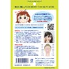 Hipparon Face L (36 Pieces, Approx. 1 Month Supply), Facial
