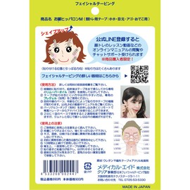 Hipparon Face L (36 Pieces, Approx. 1 Month Supply), Facial Training & Sleep Beauty