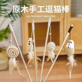 Interactive Cat Wand Toy: Self-Amusement Mouse Bell & Exercise Ball Play New-Yellow-Foxtail Bells 2 pcs. 2ea