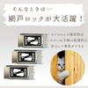 Someie Screen Door Stopper, Cats Give Up Escaping, Left-Right Symmetrical