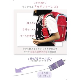 Arutanu Key Case, For Kids, With Reel, School Bag, Key Case, 8 Colors, Key Case, Bag With Reel, Key Case, Cute For Boys And Girls, Elementary School Students, Junior High School Students, Kids,