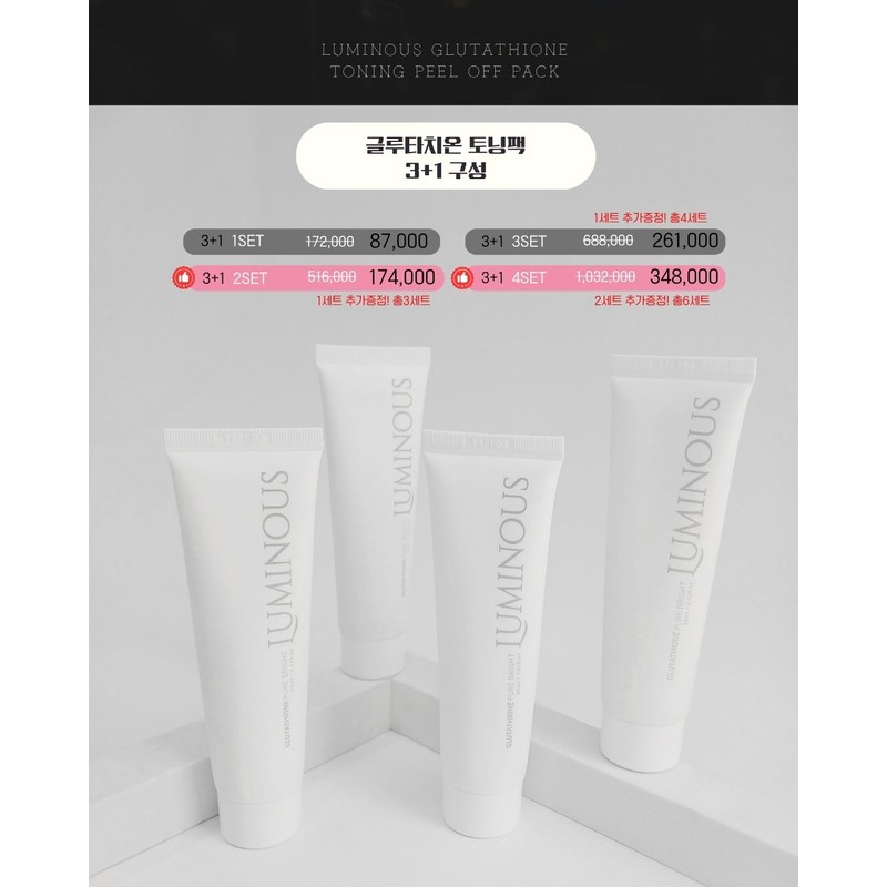 Luminous Glutathione Whitening Peel-Off Pack Glutathione Pack 1 set /