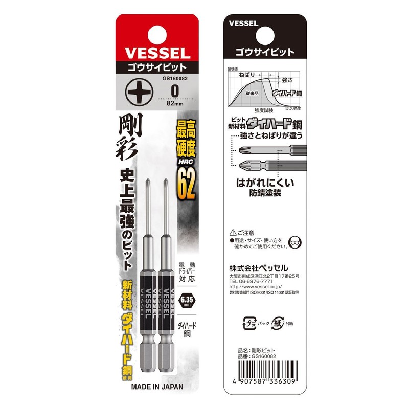 Vessel GS160082 Single Head Gosai Bit, Precision Type +0 x