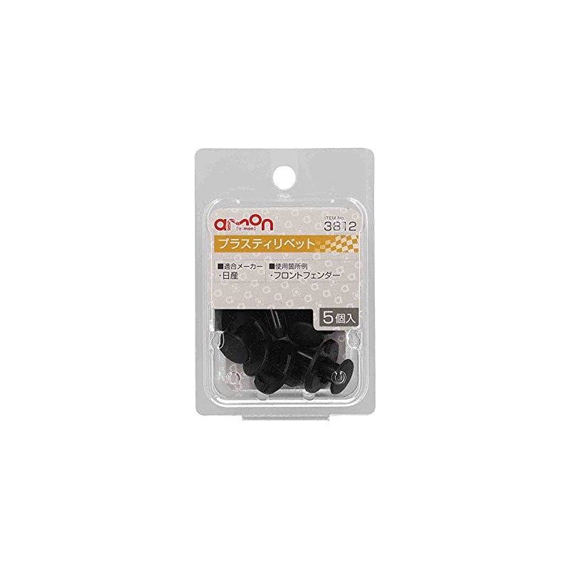 Amon 3812 Plastic Rivets for Nissan Cars, Front Fenders, Pack