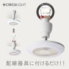 Doshisha Circulite Socket Series Hanging Model, Daylight White, Equivalent to