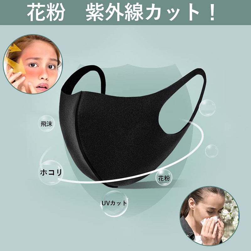 SYUKKY Mask, Washable, Elastic, 8 Pieces, Breathable, Dust Pollen, UV