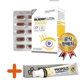 HealthWin Bilberry Lutein 30000 60 Capsules HealthWin Bilberry, 1 unit, 60 tablets / HealthWin Bilberry Lutein 30000 60캡슐 헬스윈 빌베리, 1개, 60정