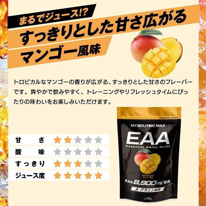 マイルーティーン MAX EAA マンゴー風味 パイナップル風味 540g (540g, パイナップル風味)