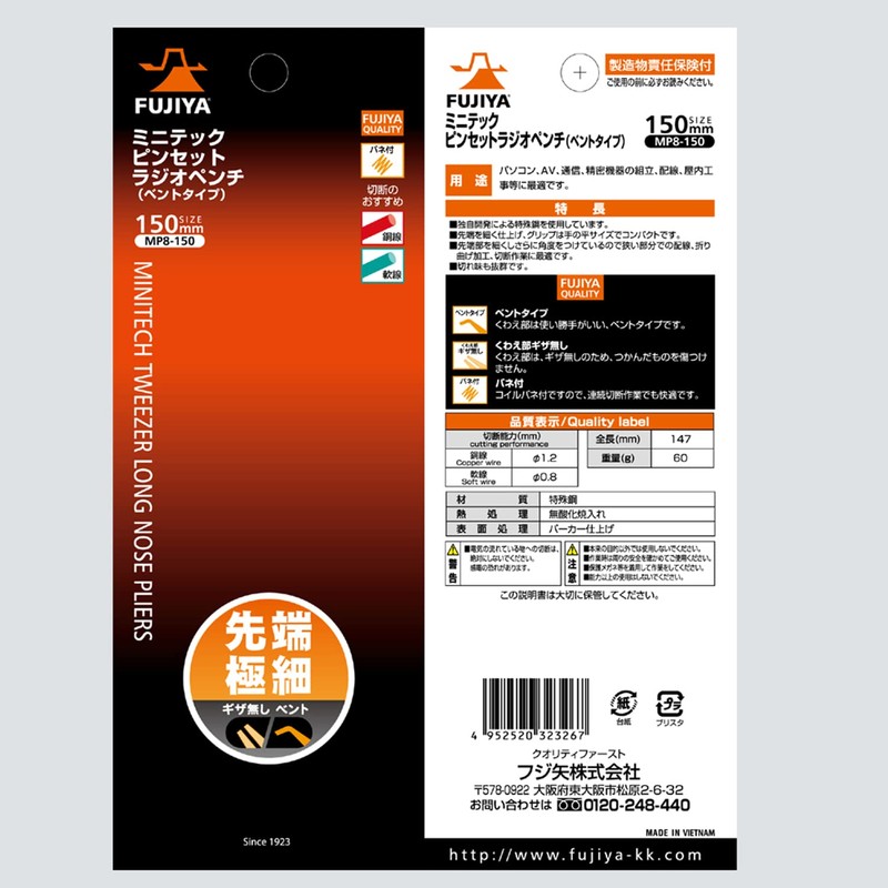 FUJIYA Tools Bent Type Tweezers Long Nose Pliers(150 degree) 6