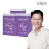 하이퍼 멜팅 마그네슘 분말 마그네슘 3박스 3개월분) 글루콘산마그네슘 Hyper Melting Magnesium Powder (3 Boxes, 3-Month Supply) Magnesium Gluconate