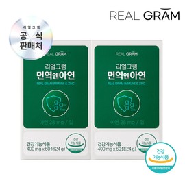 Realgram [리얼그램] (4개월분) 면역엔 아연 고함량 400mg x 60정 (24g) 2박스 [Realgram] (4 Months Supply) Immunity with High Zinc 400mg x 60 Tablets (24g) 2 Boxes