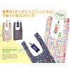 Epios 7338 Eco Bag, Foldable, Compact, Shopping Bag, Worldwide "Hello",