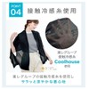 Cogit Precius UV Cool Cape Stole For Comfortable Even Hot