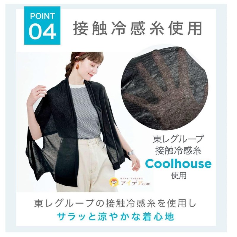 Cogit Precius UV Cool Cape Stole For Comfortable Even Hot