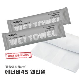 Enerb45 Simple and safe disposable all-in-one functional body tissue shower towel wet towel for showering without water, large size - 10 sheets / 에너비45 물없이 샤워하는 간편하고 안전한 일회용 올인원 기능성 바디티슈 샤워타월 웻타월, 대형-10매
