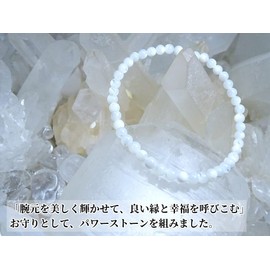 Kanoishi ∞ [Shines Your Arms, Brings Good Match, Happiness, Charm for Happiness] Mother of Pearl Bracelet, Women's, Men's, Natural Shells, Natural Shell, Natural Stone, 0.2 inches (4 mm) (For