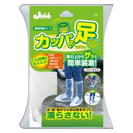 Prostaff P142 Car Wash Products, Portable Long Boots, Kappa Feet, One Size Fits All (Approx. 9.8 - 11.0 inches (25 - 28 cm)