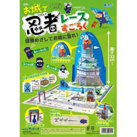 Artec Ninja Race in the Castle 9545 Toy Kids Educational Indoor Play Sugoroku New Year Ninja