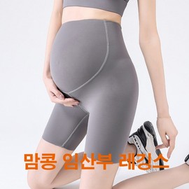 Mamkong Maternity Yoga & Exercise Leggings Grey Brown/M