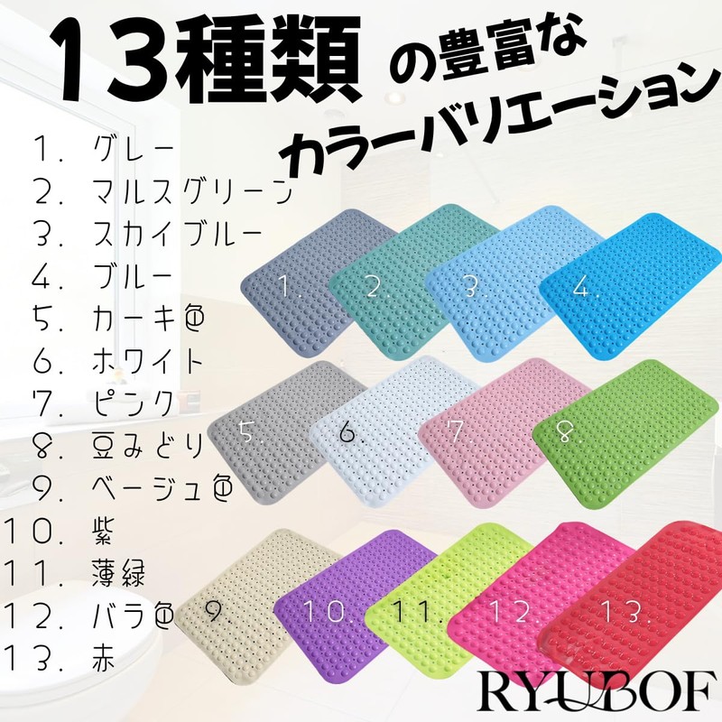 RYUBOF Bath Mat, Non-slip Mat for Bathtub, Suction Cup Included,