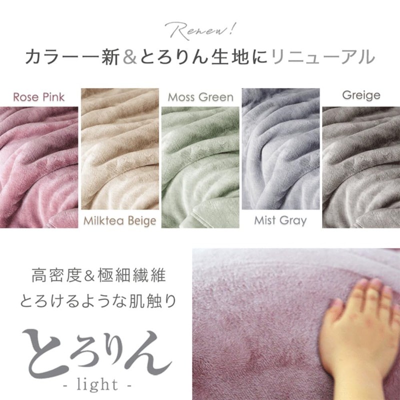 Tansu no Gen 58700134 Blanket, Single Blanket, Melts on the