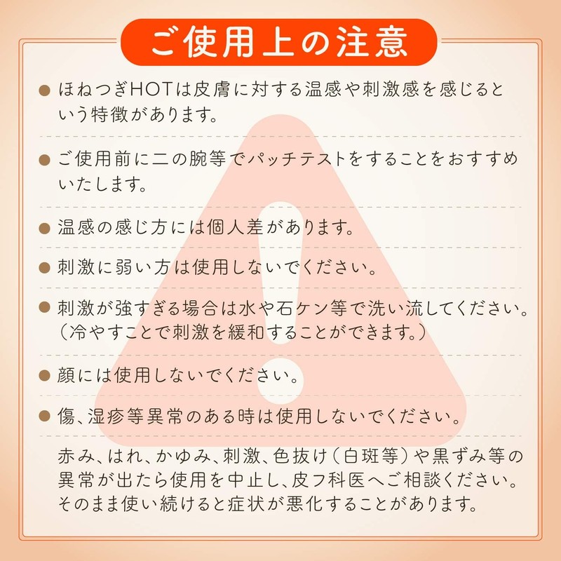 Bone Setting Hot Massage Cream with Yeast 331 (Sammy) Strain