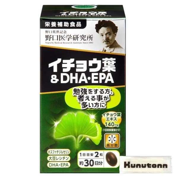 イチョウ葉 ＆ DHA・EPA 60粒 (約30日分) 栄養補助食品 + Kunutonnオリジナルロゴ入りhおしぼり付