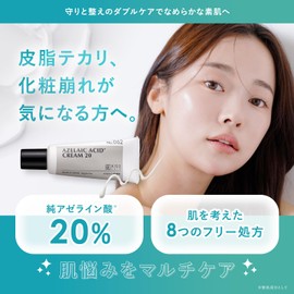 KisoCare Azelaic Acid Cream 20% Pure Azelaic Acid for Oily Skin Sebum Pores Moisturizing Balancing Cream AZ2 20g [No.062]