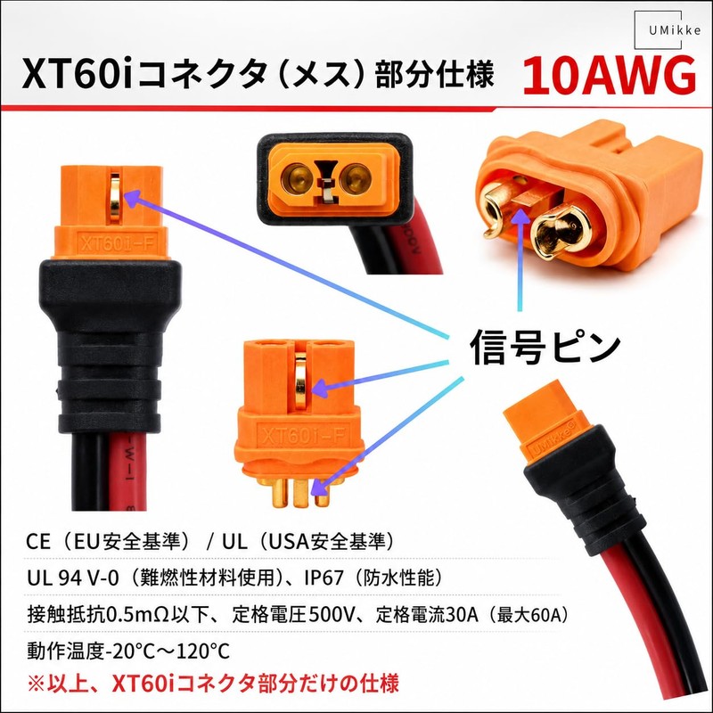 UMikke MC4 to XT60i Solar Charging Cable 10AWG 20A 5M