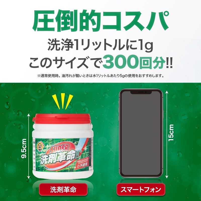 Senzaikakumei 3, 10.6 oz (300 g)